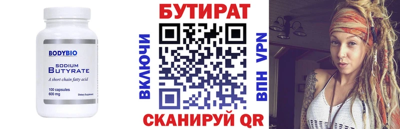 Бутират BDO купить наркоту мега как войти Салаир