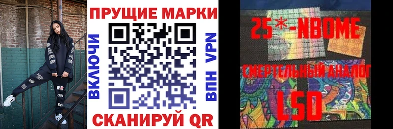 Марки 25I-NBOMe 1,5мг  купить  сайты  Салаир 
