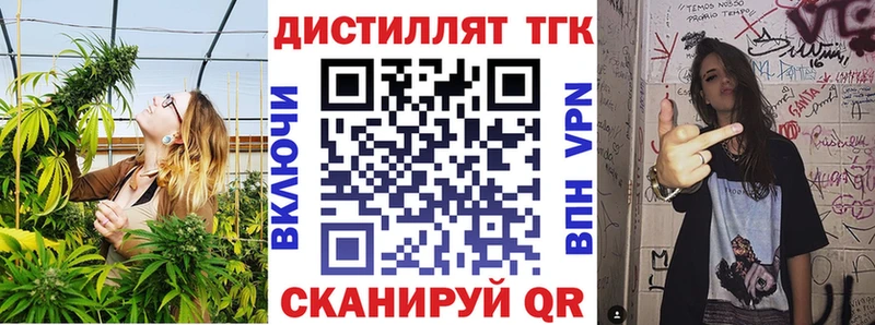 Дистиллят ТГК гашишное масло  как найти   Салаир 